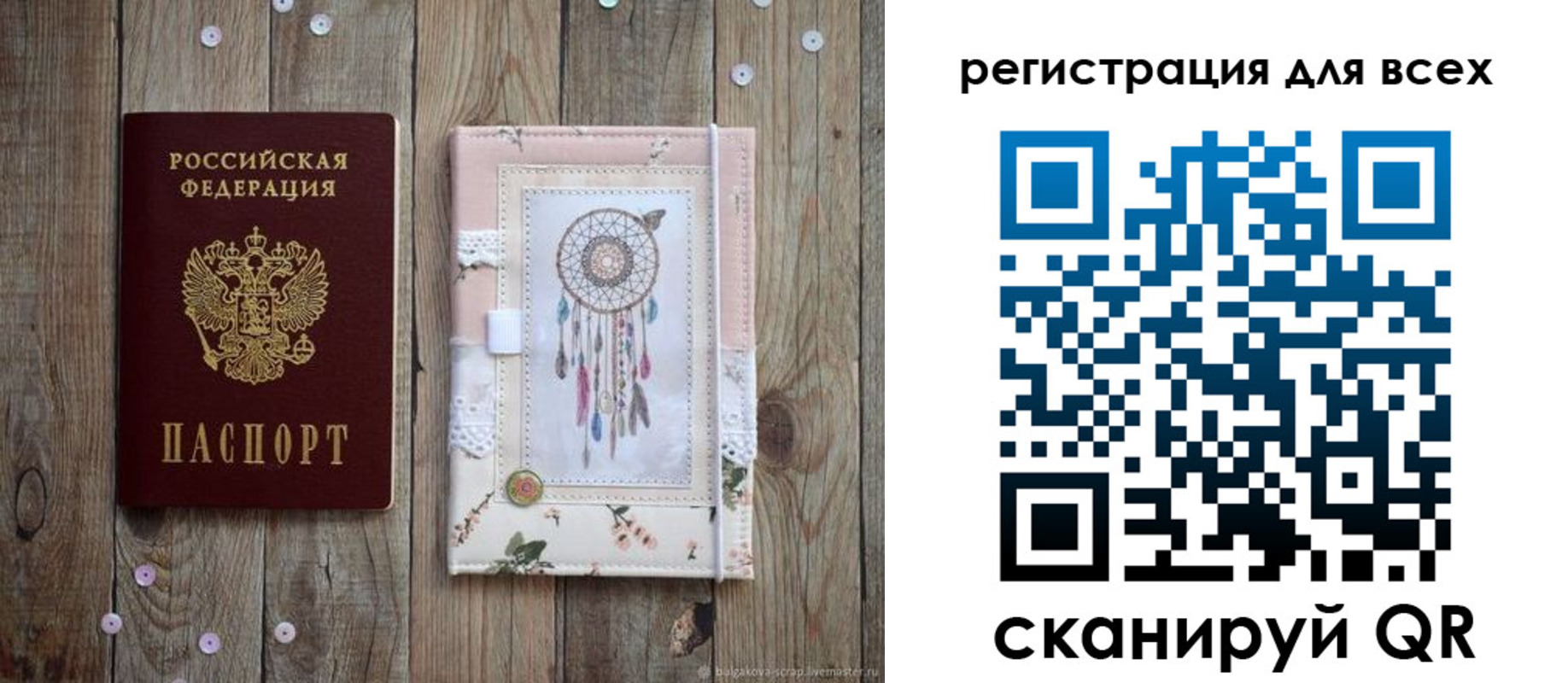 прописка от собственника в Межгорье