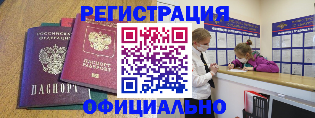 регистрация для дет. сада в Межгорье