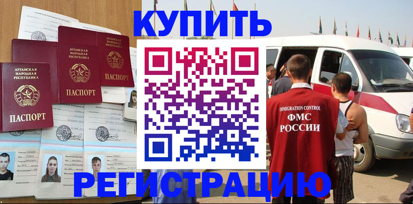 временная регистрация адрес в Межгорье