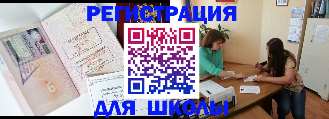 где прописаться в Межгорье