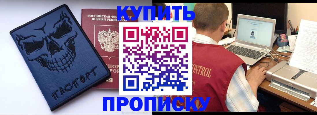 временная регистрация недорого в Межгорье