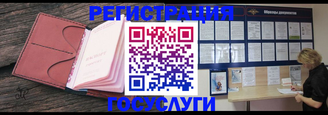 временная регистрация собственник в Межгорье